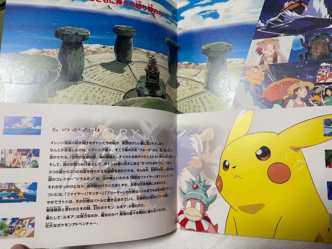 古代ミュウ　Nintedoエラー版　映画　ルギア爆誕　パンフレット　旧裏