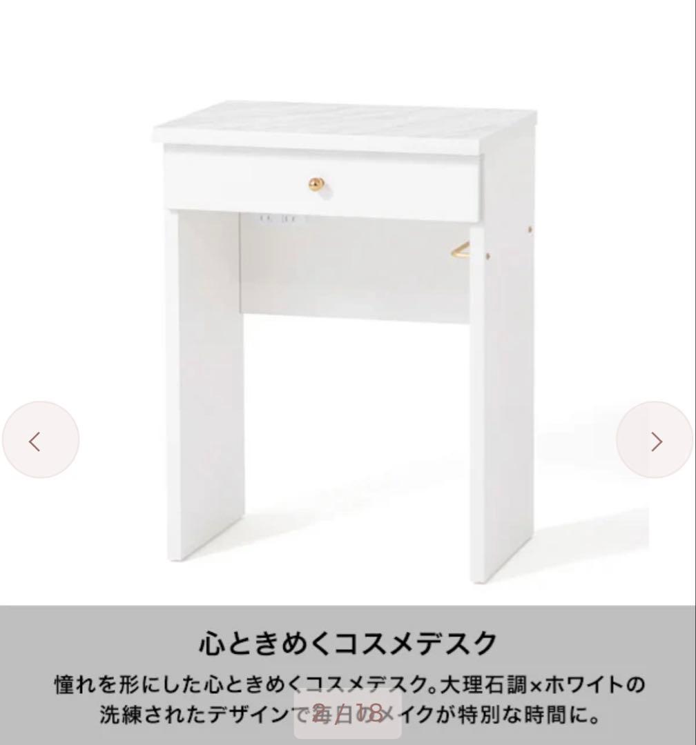 Francfranc エルドラド コスメデスクS