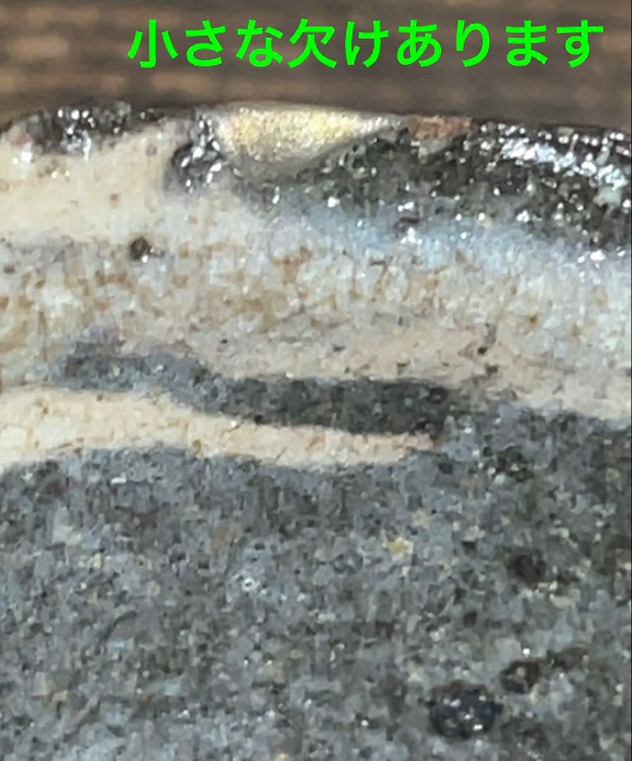 ほぼ川喜田半泥子⁈坪島 圡平作の刷毛目茶碗(半泥子が指導の茶碗)酒碗としても！