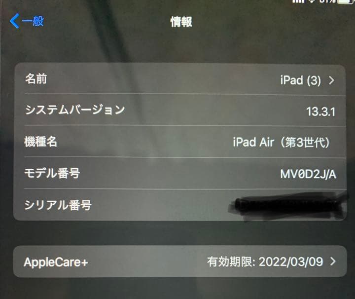 iPad Air Wi-Fi + Cellular 第3世代