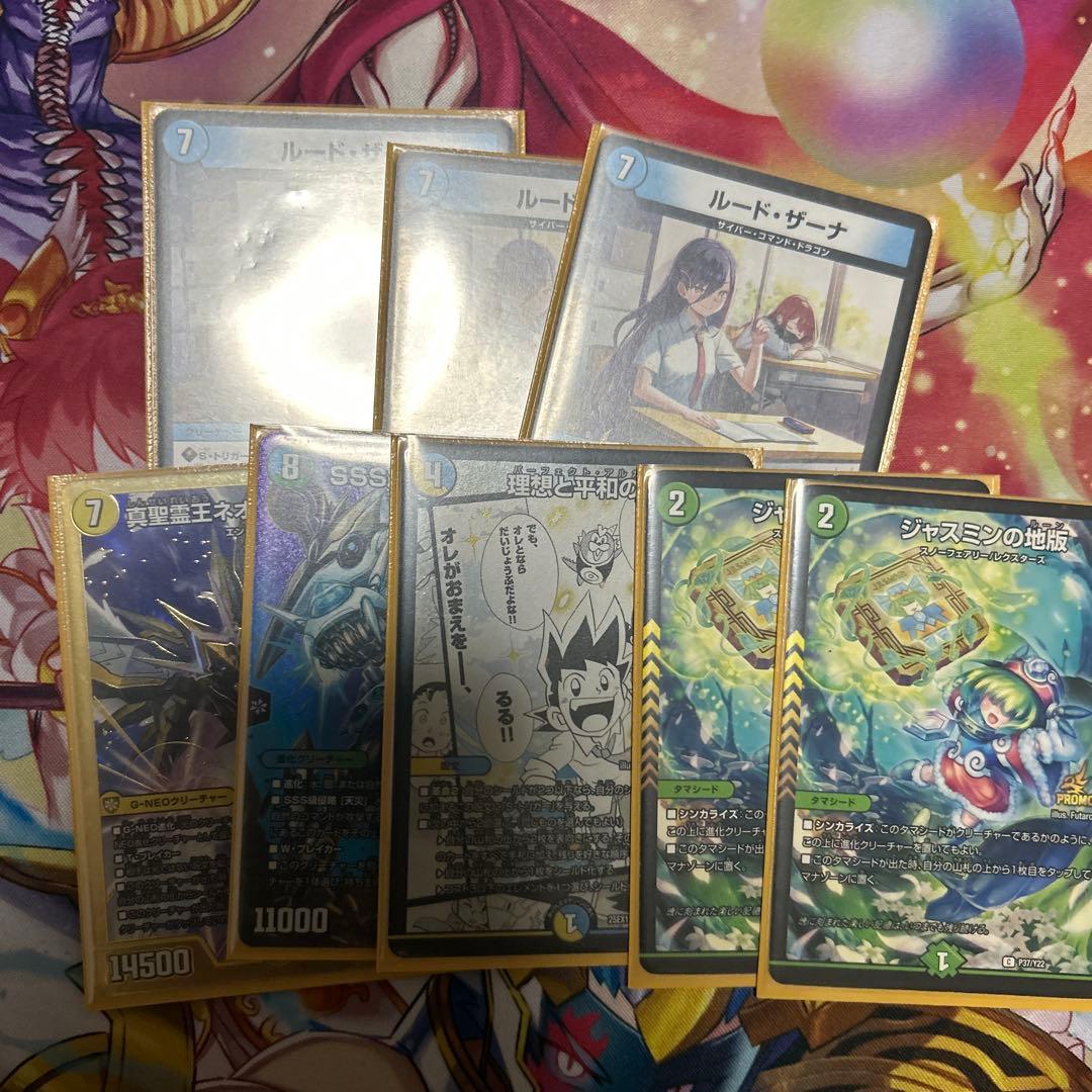 トリーヴァエンジェルコマンド　スリーブ付き