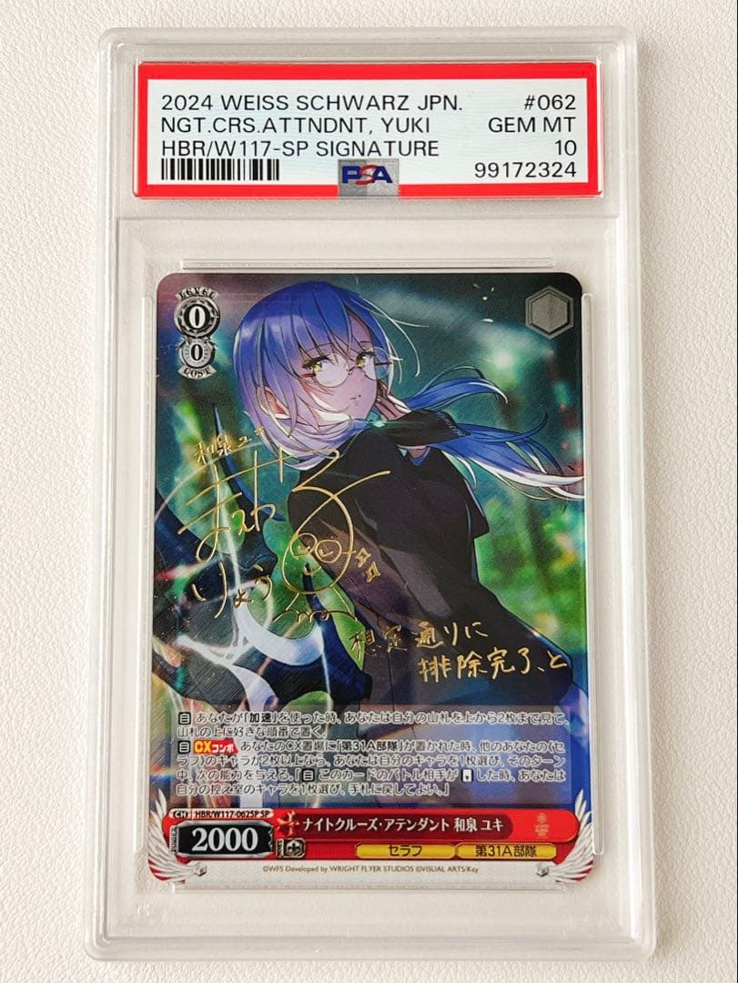 【PSA10】SP ナイトクルーズ・アテンダント 和泉 ユキ(サイン入り)