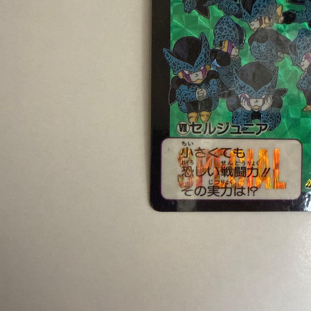 ドラゴンボールカードダス めちゃんこプロジェクト　No.7 セルジュニア