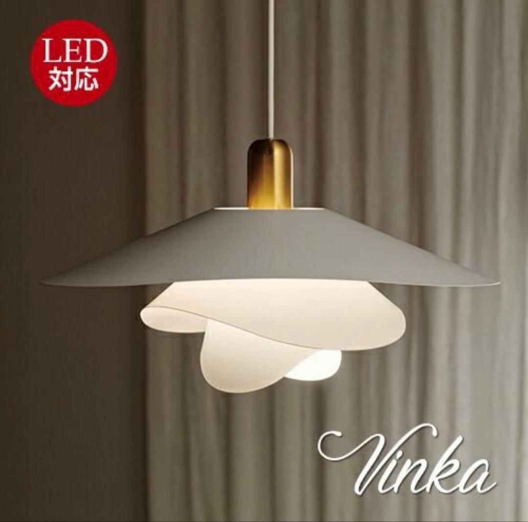 【美品】Vinka ヴィンカ ペンダントライトLEDライト付き