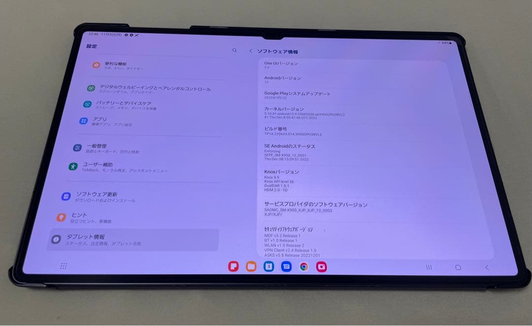 Galaxy Tab S8 Ultra 14.6インチ 黒 256GB