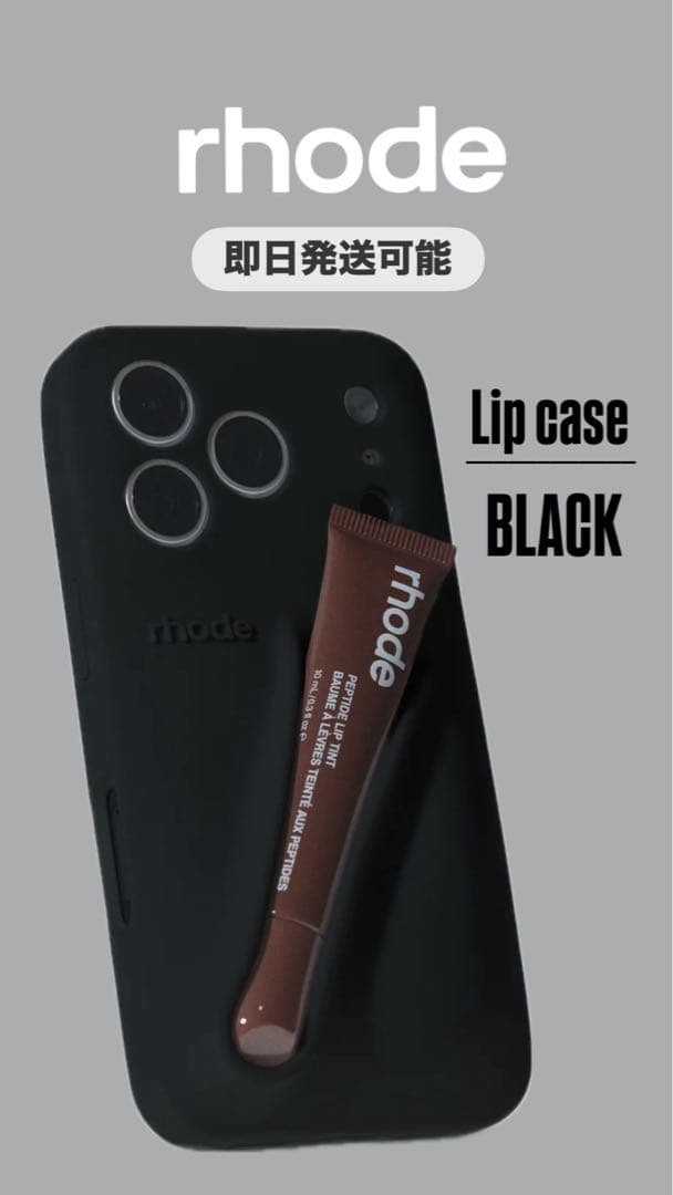 完売品　rhode skin限定ブラック iPhoneケース　17pro