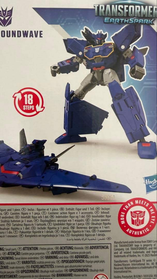 トランスフォーマー アーススパーク サウンドウェーブ