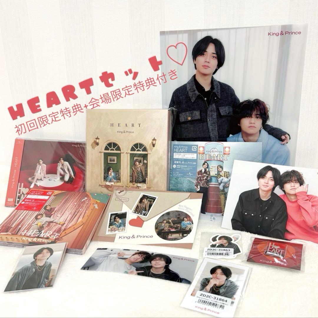 King & Prince HEART CD4枚+特典全部セット