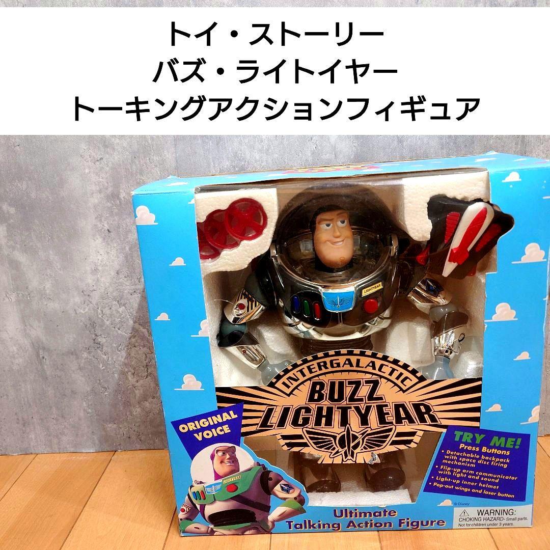 （限定品）【トイ・ストーリー】バズ・ライトイヤー トーキングアクションフィギュア