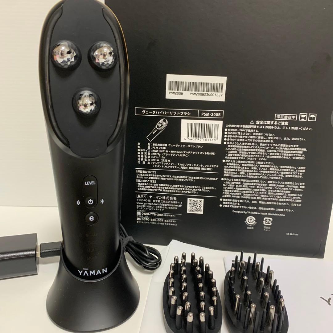 最終値下げ！美品！早い者勝ちYAMANヴェーダハイパーリフトブラシ美顔器