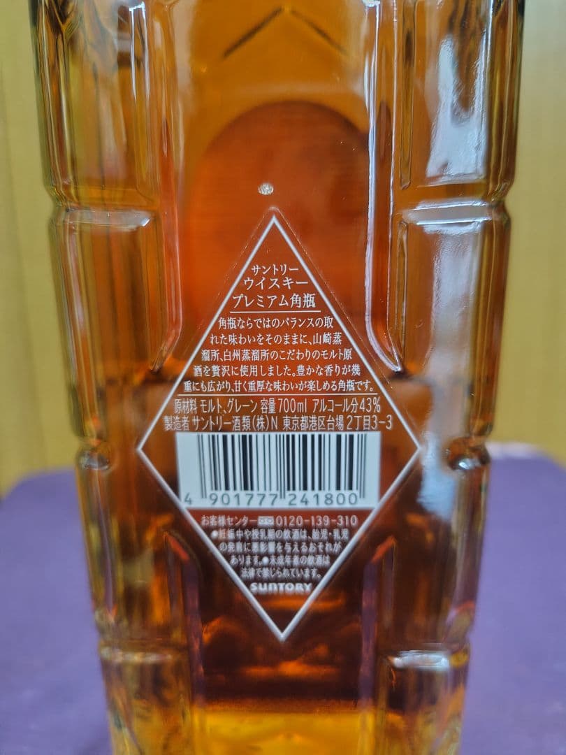 Suntory The Premium 43% ウイスキー