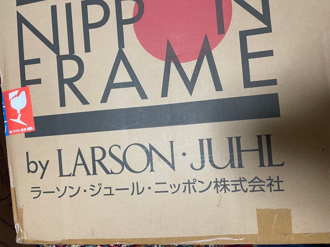 ラーソン・ジュール株式会社　Ｆ２０額縁