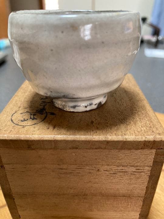 備前人気作家金重素山　ぐい呑み更生盃　希少！