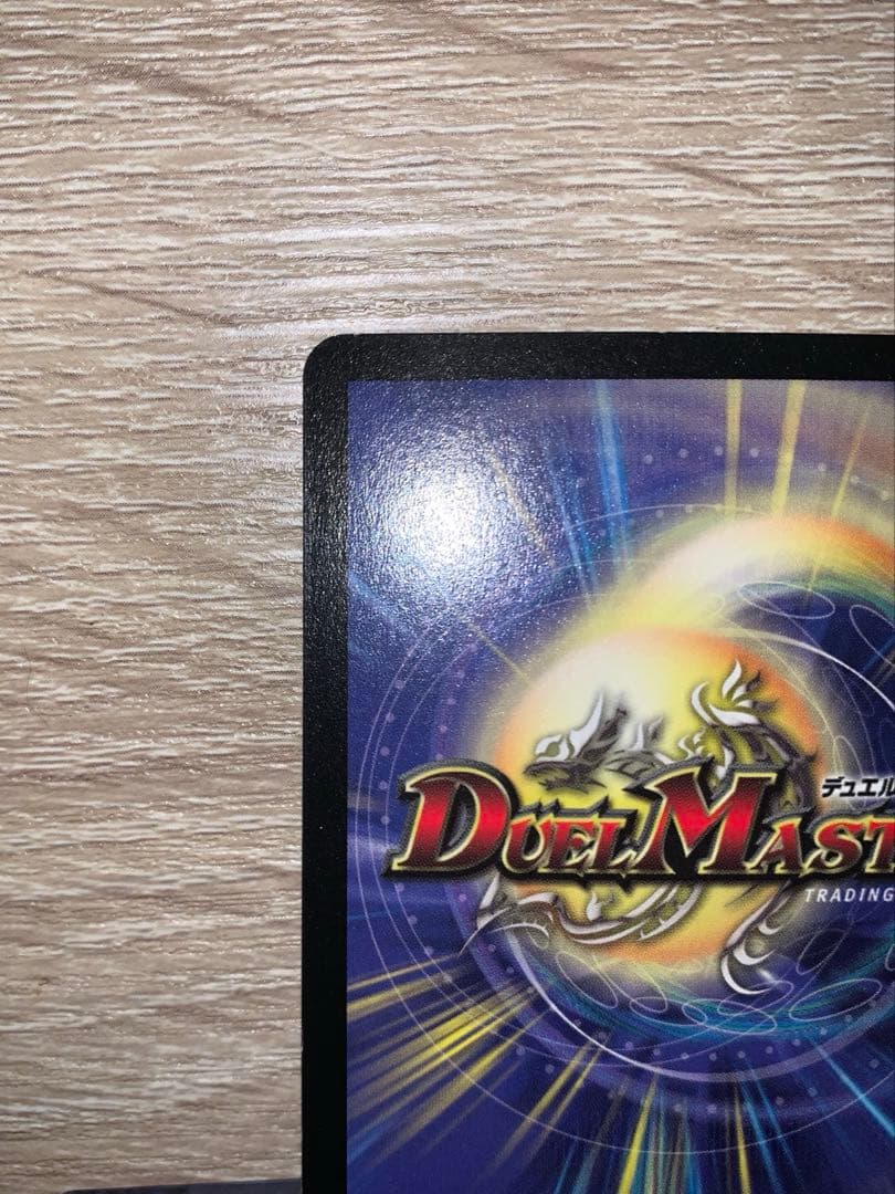 大勇者「ふたつ牙」　デュアル・ファング　初期　旧枠　【美品】