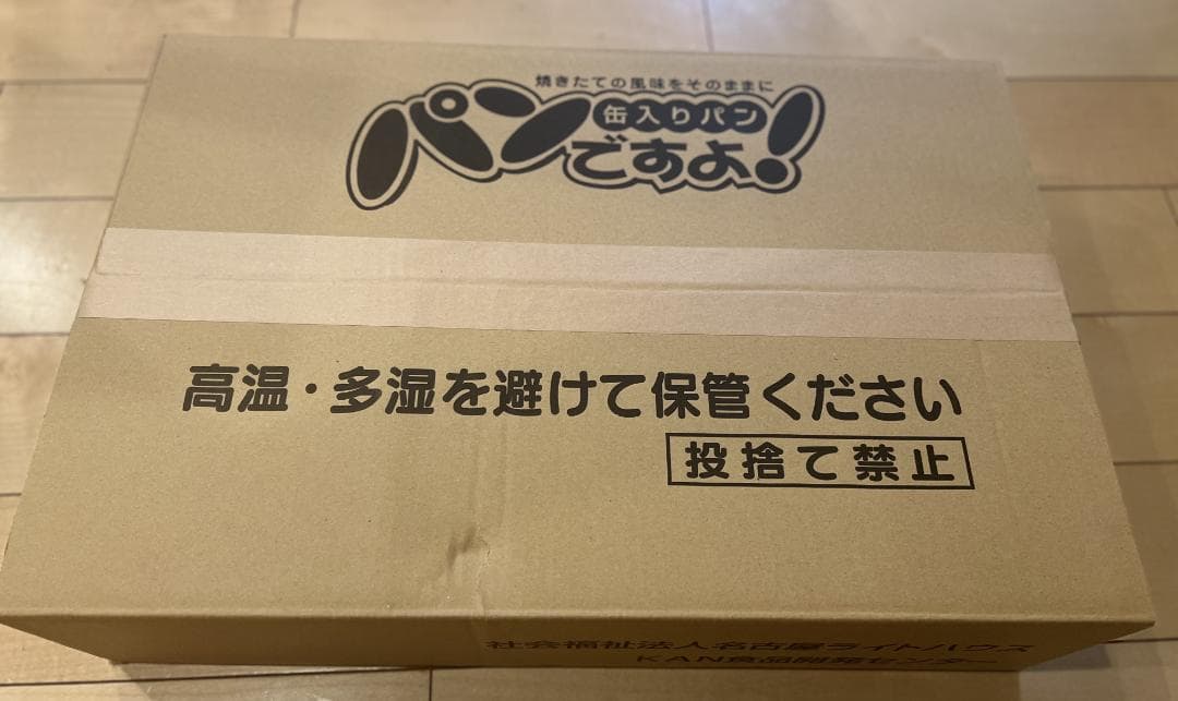 ぱんですよ プレーン味 100ｇX24缶