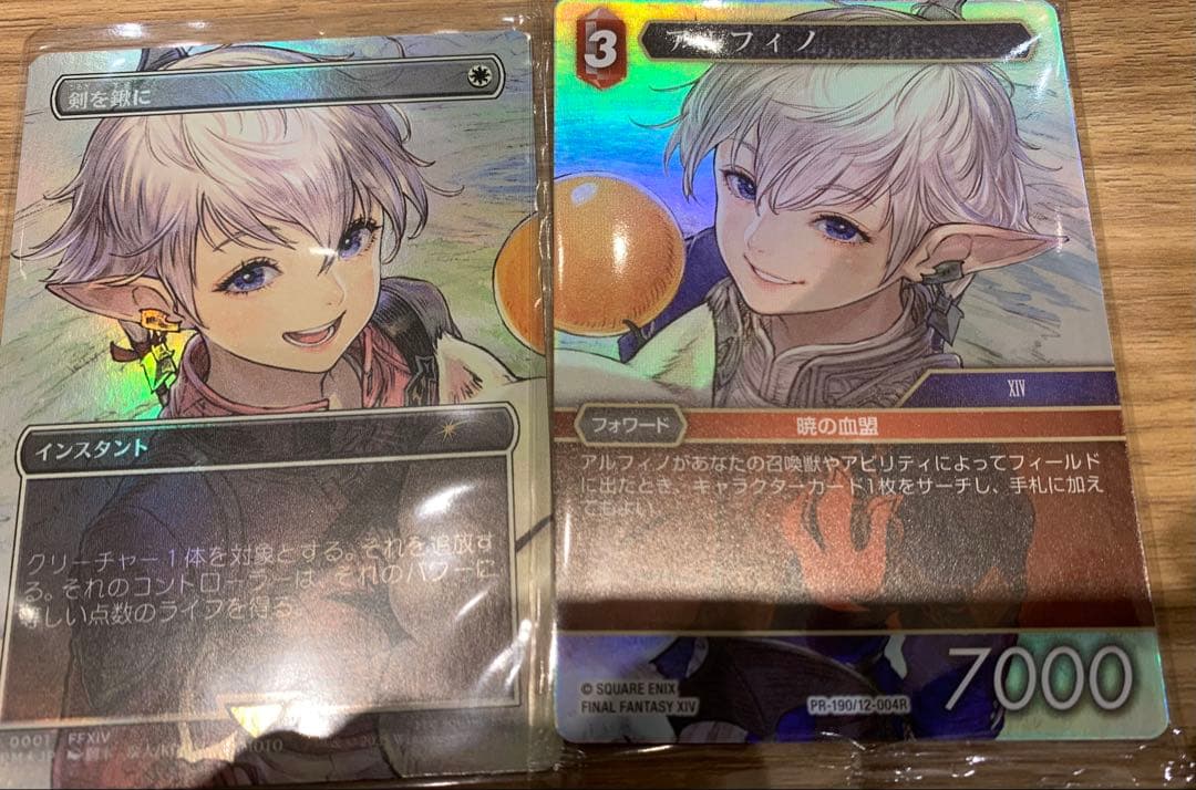 MTG 剣を鍬に 日本語 foil プロモ アリゼー アルフィノ セット　ff