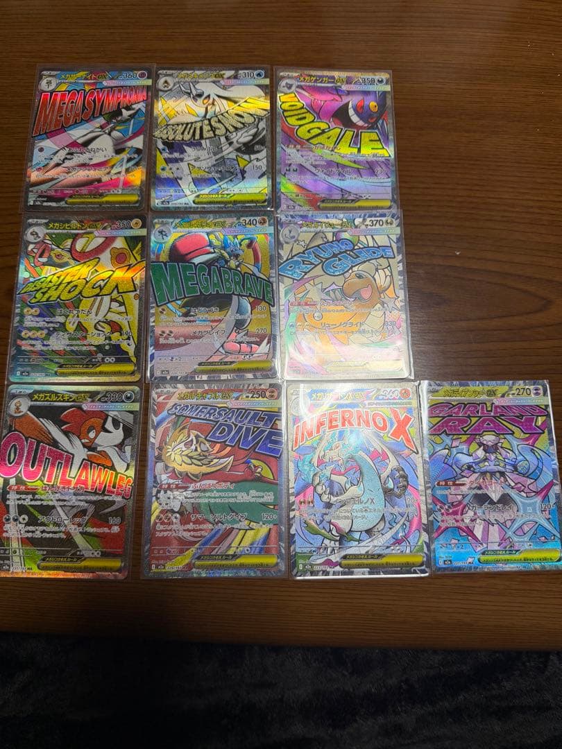 ポケモンカード MEGAドリーム MAフルコンプリートセット 全10種類 B