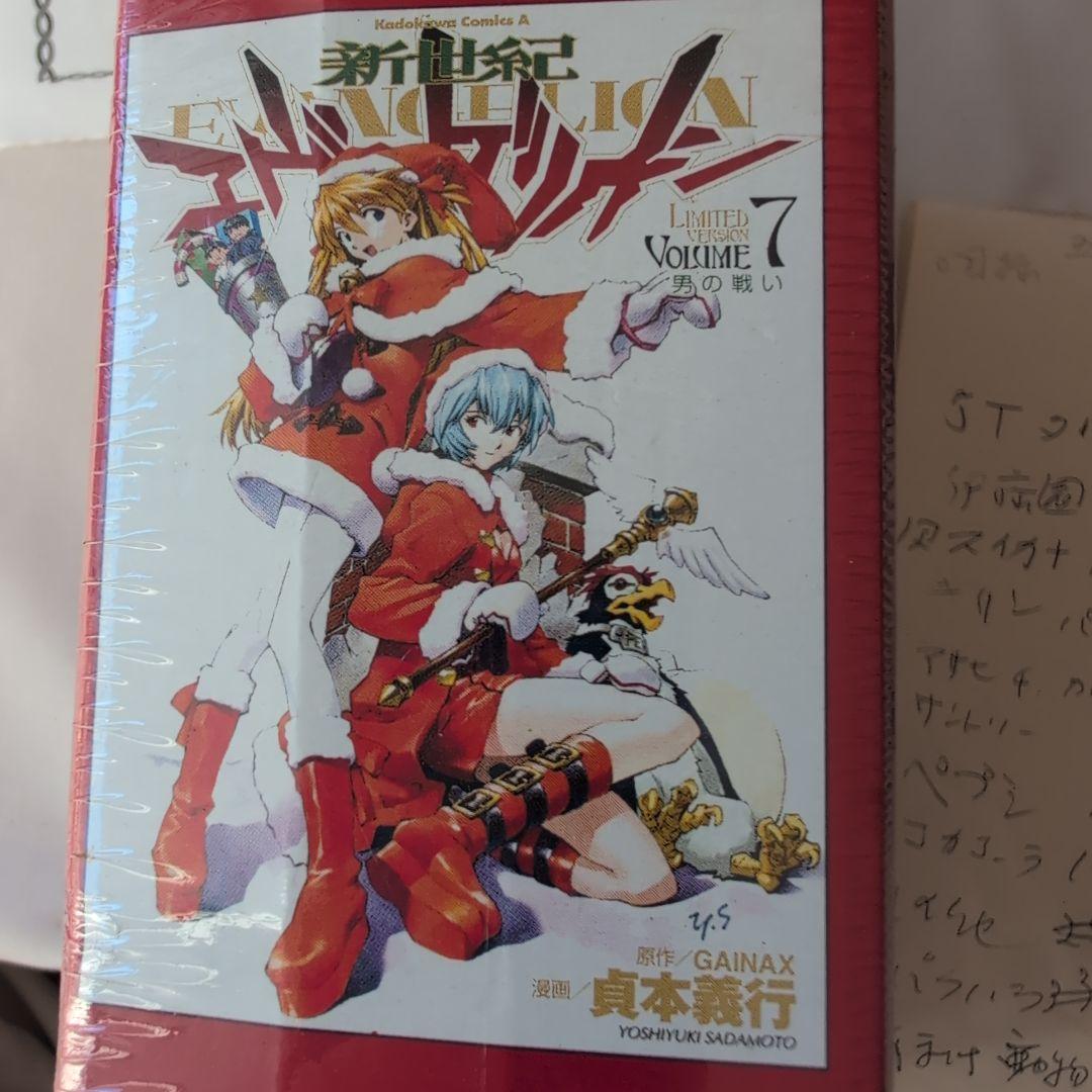 新世紀エヴァンゲリオン ポスター