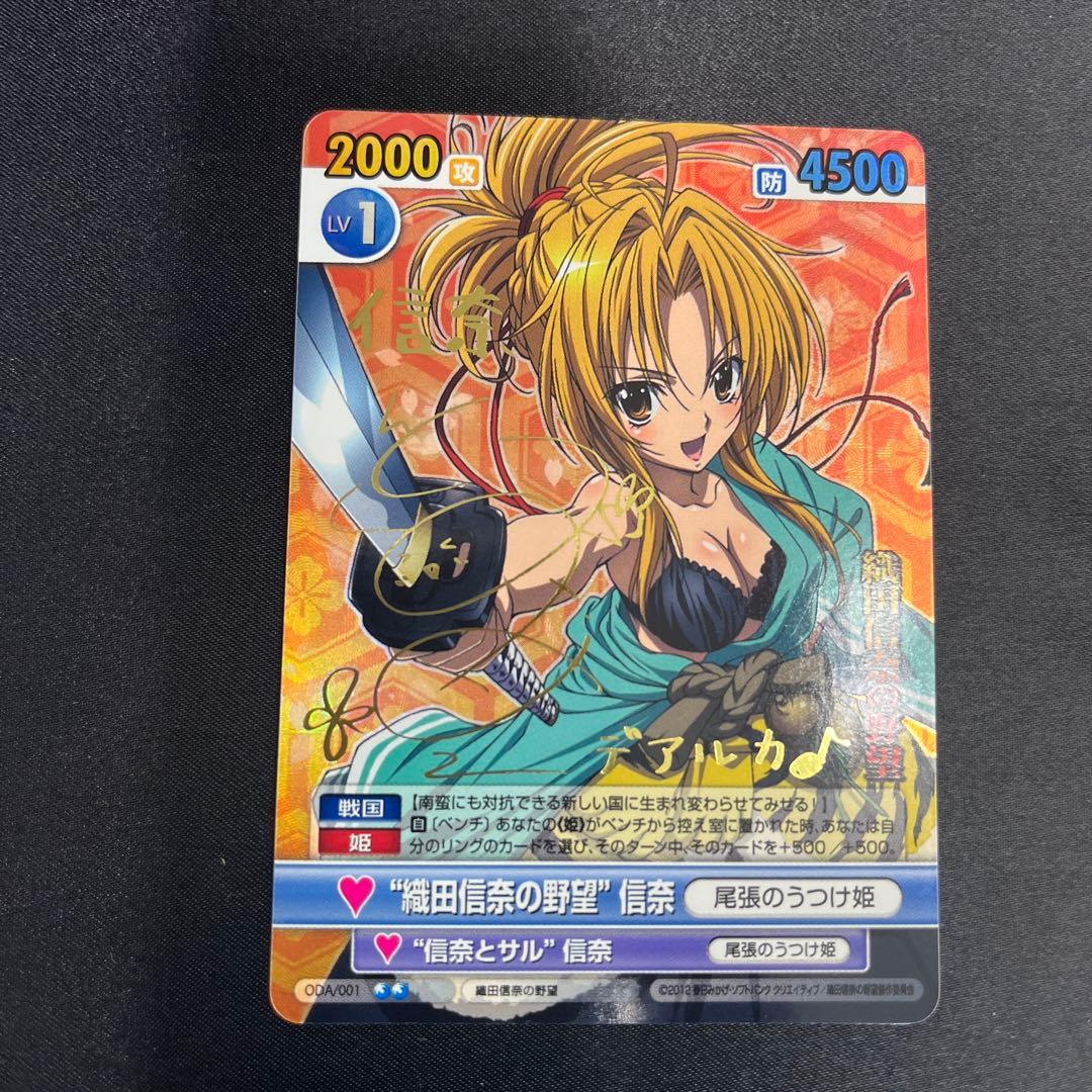 ヴィクトリースパークサイン　織田信奈の野望　信奈