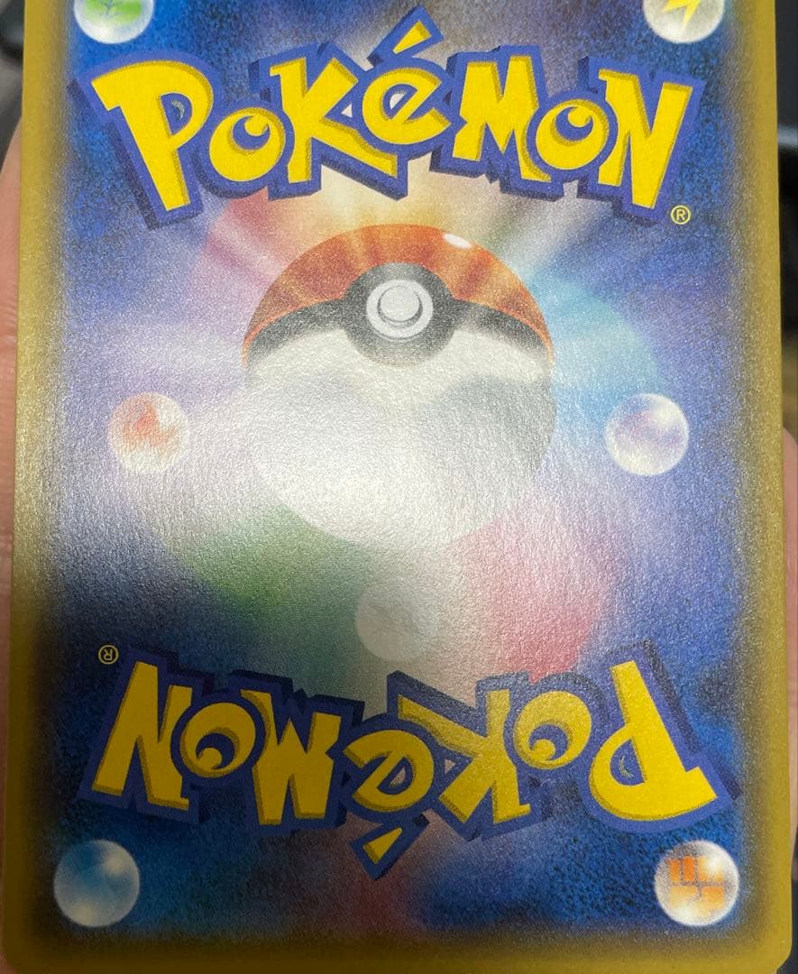 イースターのピカチュウ プロモ ポケモンカード 055/SM-P psa ex