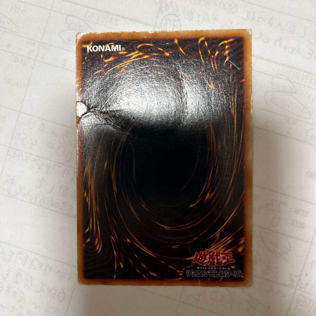 遊戯王DMヤランゾウルシクウルトラシークレットキズ有り型番なし観賞用