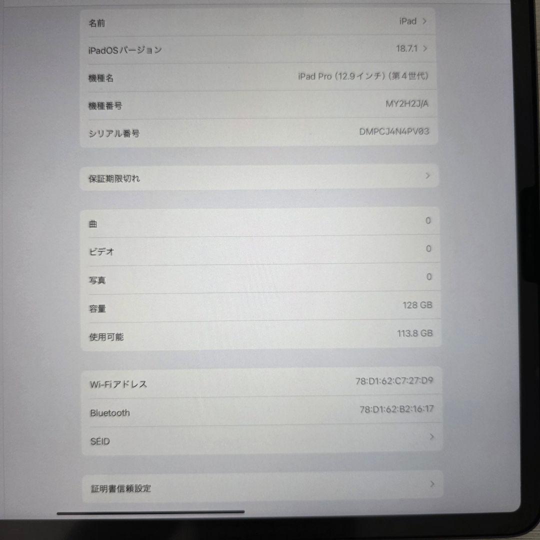 極美品 iPad Pro 12.9インチ 第4世代 純正カバー付き 128GB
