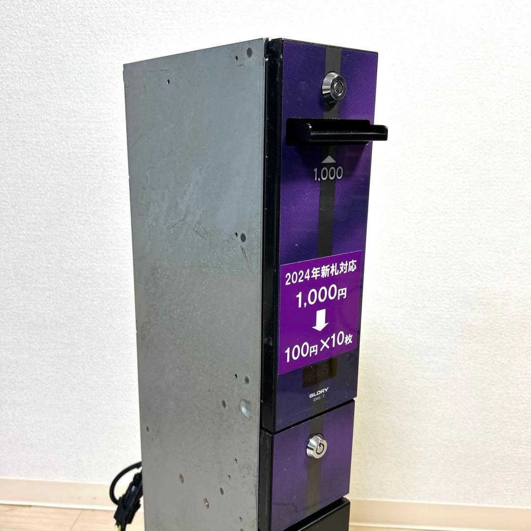 中古両替機　グローリーEMS-7 1000円→100円×10枚　新札対応