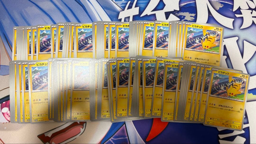 ポケモンカード ピカチュウ ミュウ　げきとうスパーク プロモ 100枚