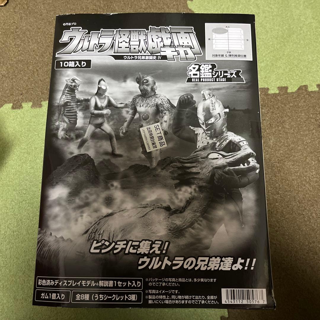 ウルトラ怪獣フィギュア 10箱セット 名鑑シリーズ　未開封！