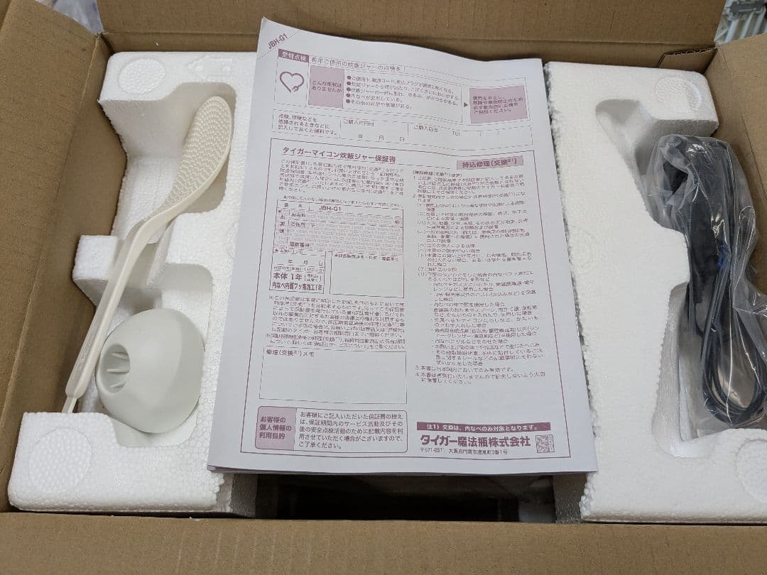 【新品】タイガー マイコン炊飯ジャー JBH-G101 W リコール対象外