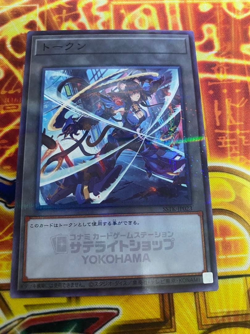 遊戯王 K9-17号 Ripper トークン