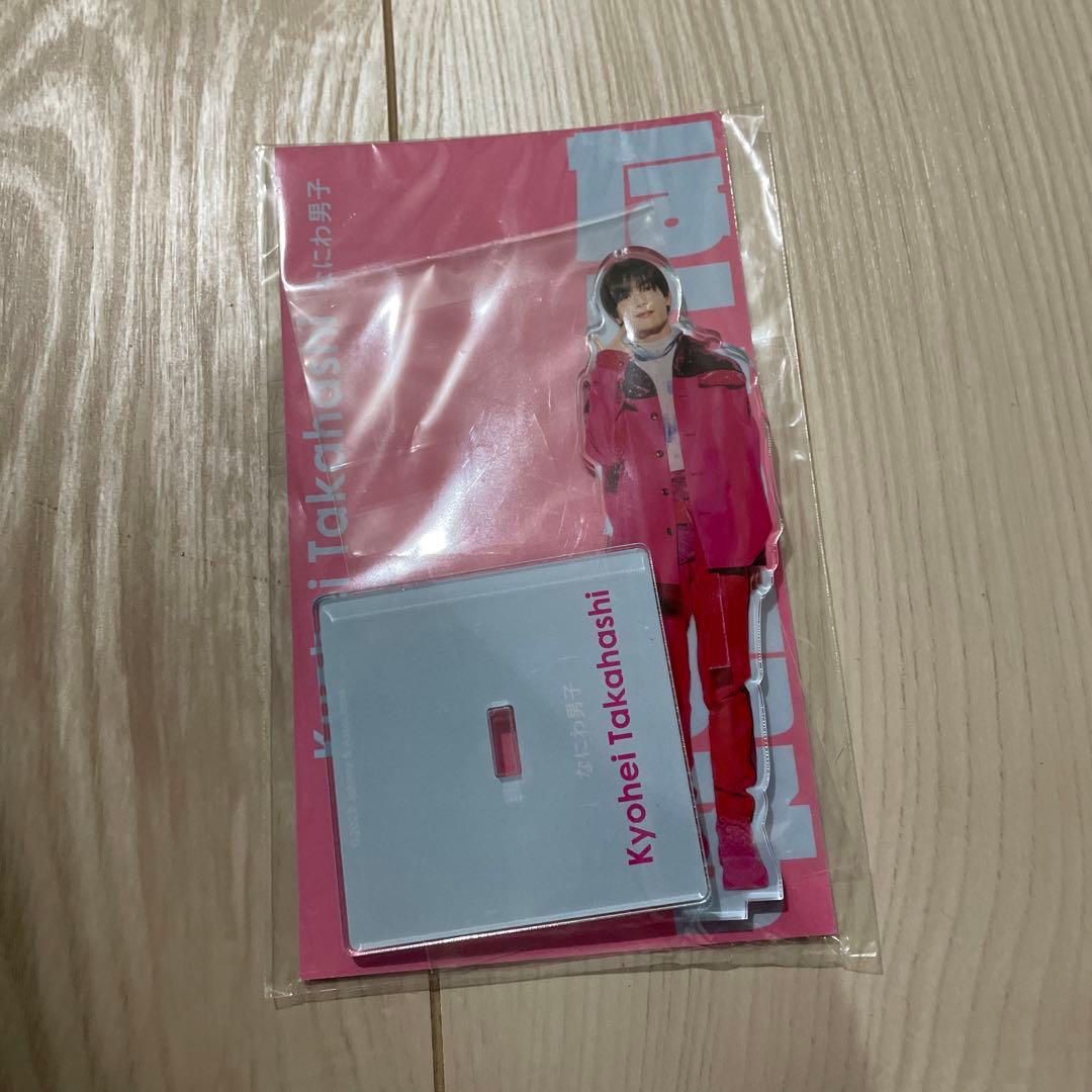 一部追加　なにわ男子　ポップモール　高橋恭平