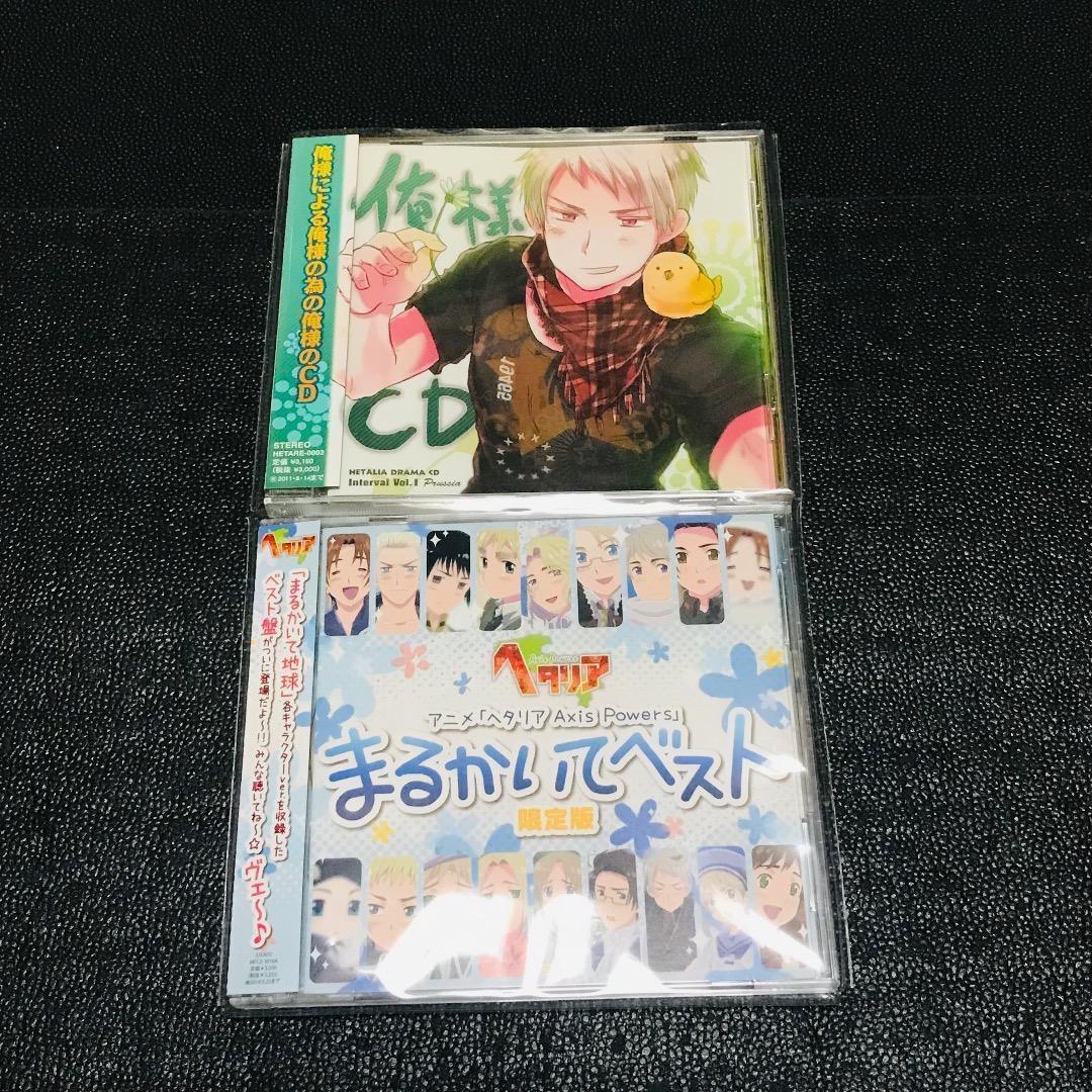 ヘタリア　まとめ売り