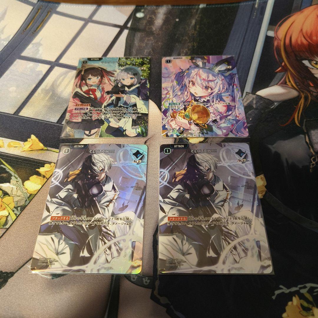 リンクアサルト 先導者の証 SRPセット クロススターズ XrossStars