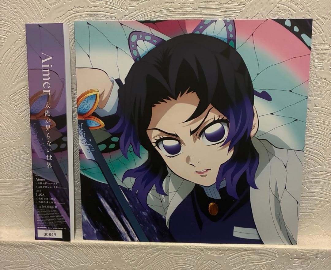 Aimer LiSA 太陽が昇らない世界　残酷な夜に輝け＜完全生産限定盤＞LP