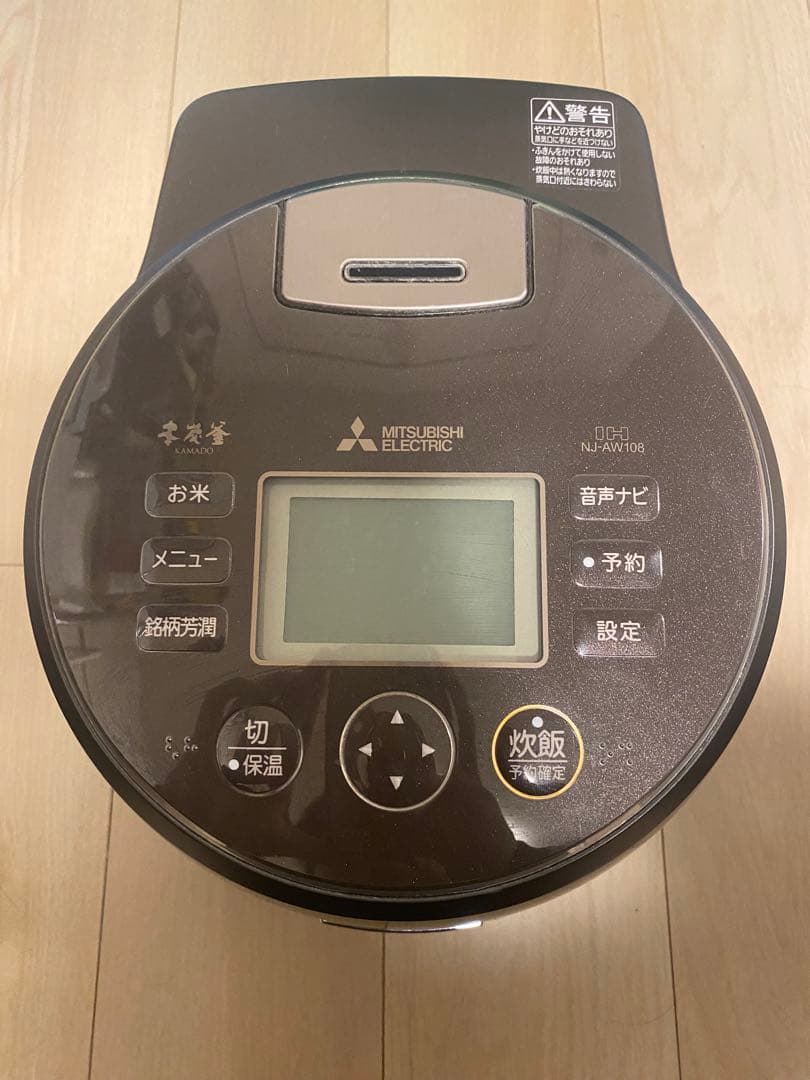 三菱電機 IH炊飯器 本炭釜 NJ-AW108-B 5.5合