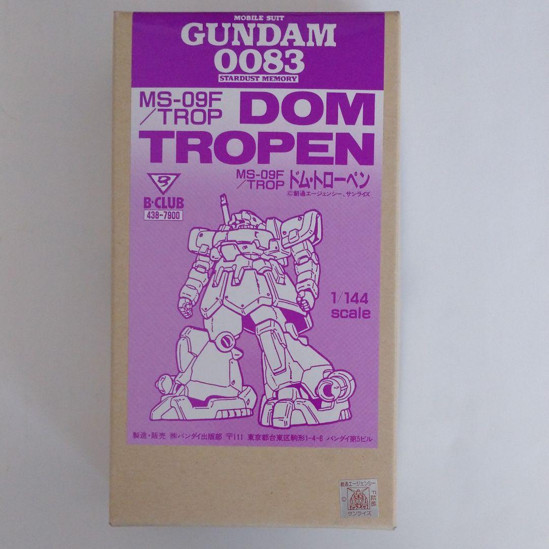 B-CLUB 1/144 MS-09F/TROP ドム・トローペン