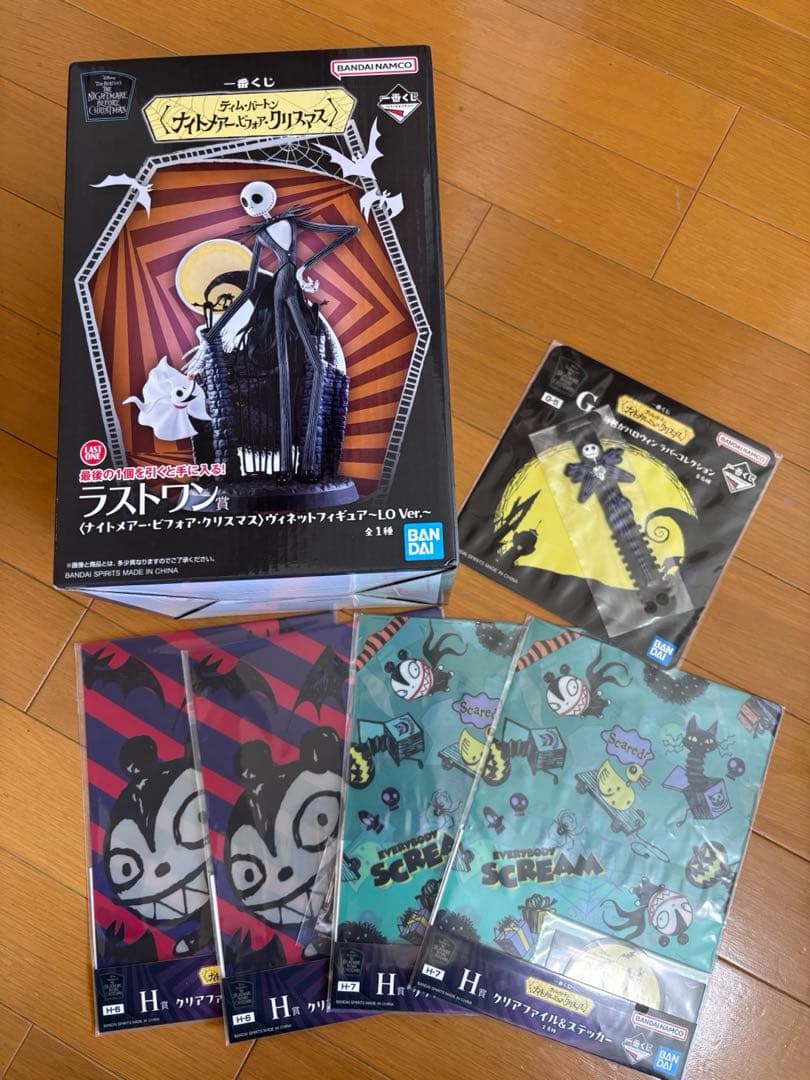 一番くじ　ナイトメアー・ビフォア・クリスマス　ラストワン賞　＋おまけ　新品未開封