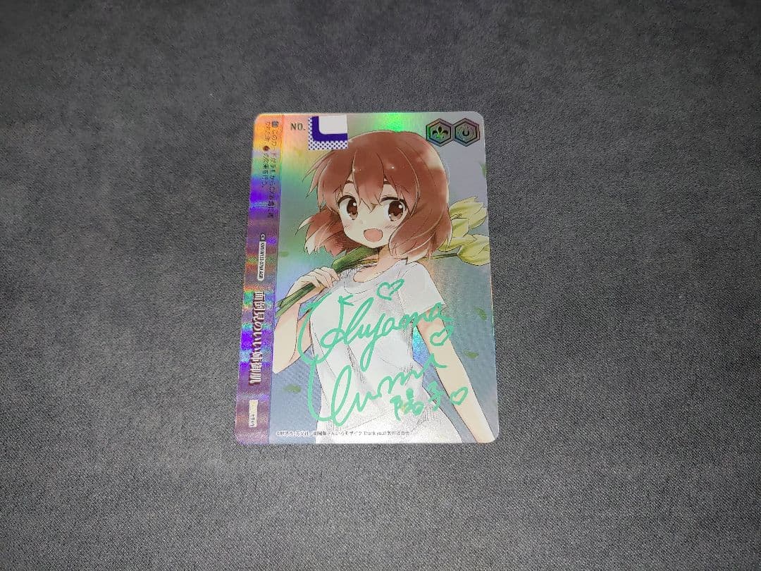 ヴァイスシュヴァルツ 面倒見のいい姉御肌 AGR 直筆サイン きんいろモザイク