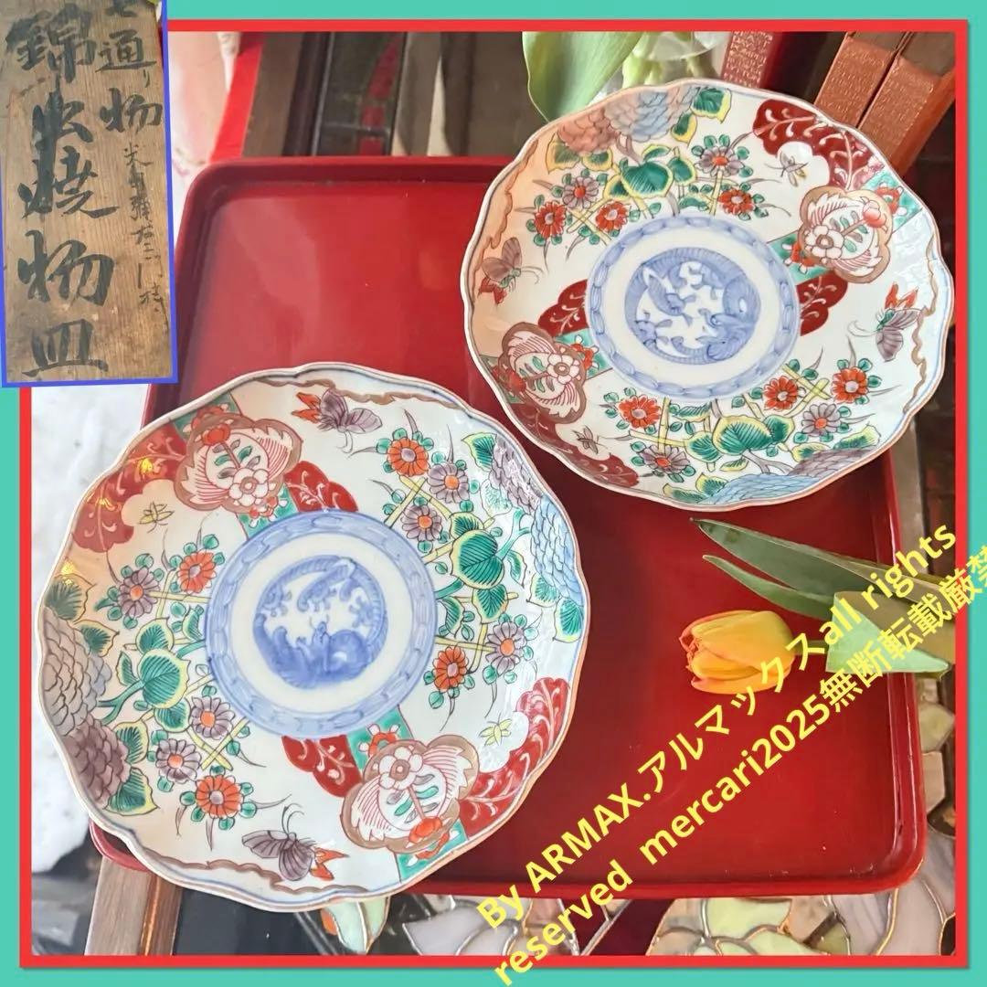 大雪特別価格‼️伊万里上手錦手Dragon❌あじさい　桐に蝶　蜂と菊　7寸皿2客