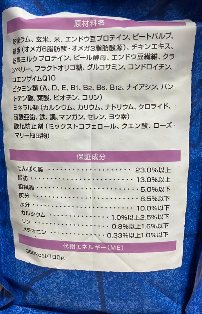 セレクトバランス　アダルト　ラム　3kg×2