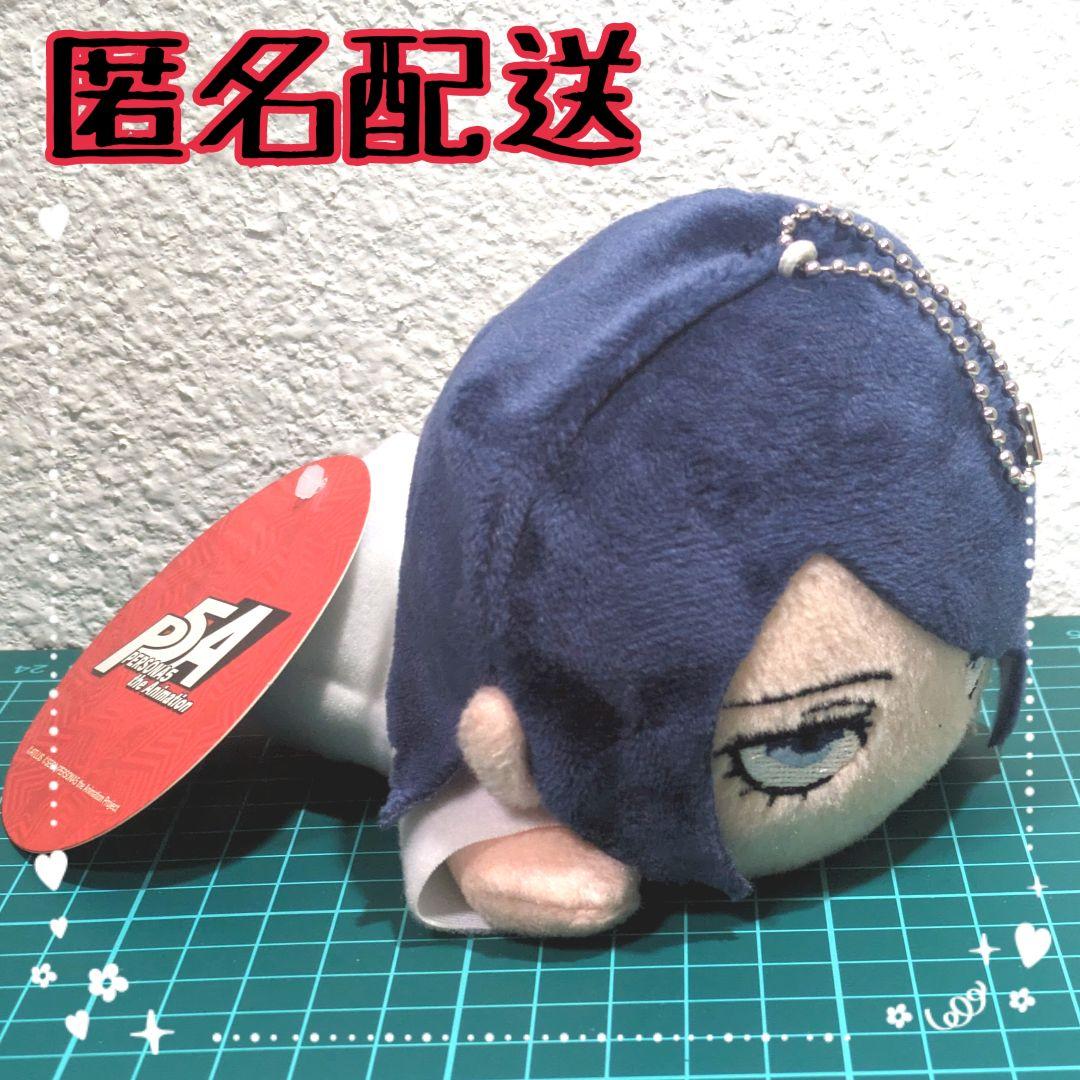 ペルソナ5 喜多川祐介 寝そべりぬいぐるみ