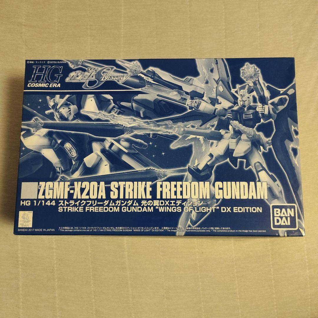 未組立 HG ストライクフリーダムガンダム 光の翼DXエディション