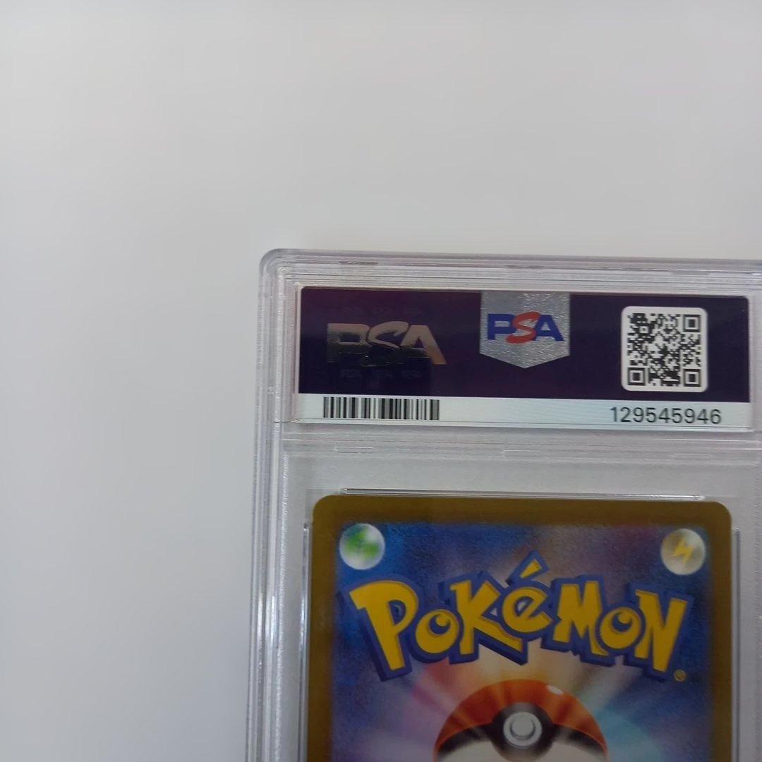 PSA10 リーリエの決心 SAR 091/063