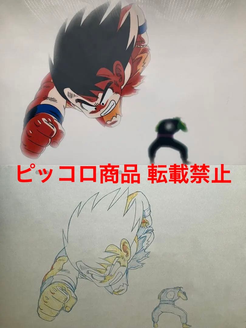 【激レア】ドラゴンボール　孫悟空VSピッコロ大魔王　セル画アートシート　鳥山明
