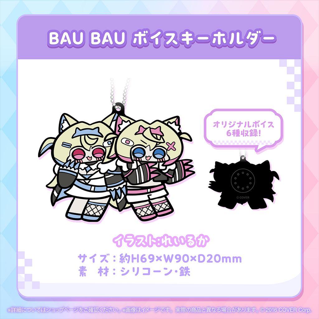 FUWAMOCO 活動1周年記念ハッピー☆パピーはっぴ ボイスキーホルダー