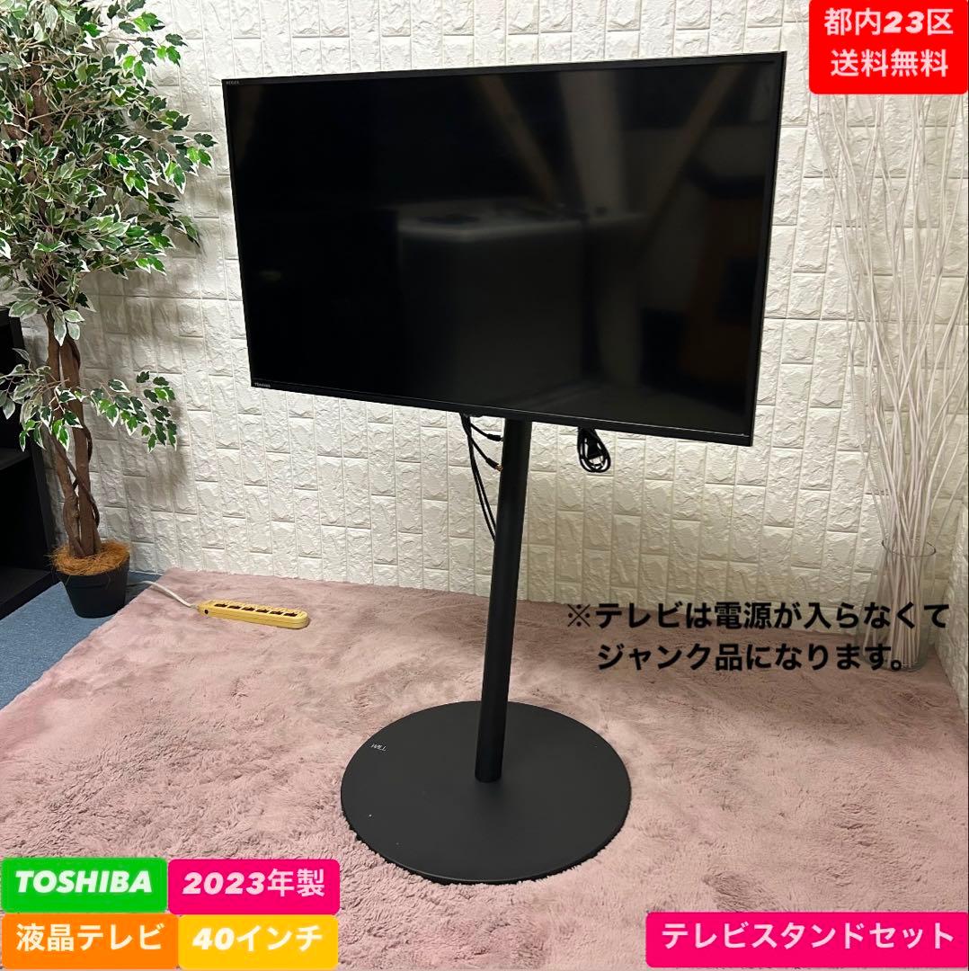 テレビジャンク品　TOSHIBA 液晶テレビ　40V34 テレビスタンドセット✨