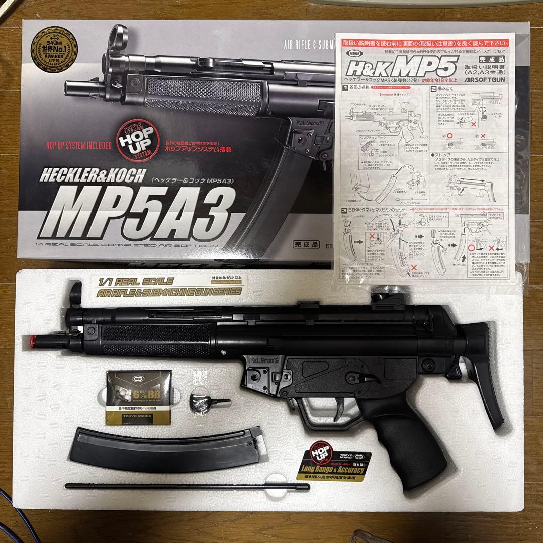 HECKLER&KOCH MP5A3 エアソフトガン