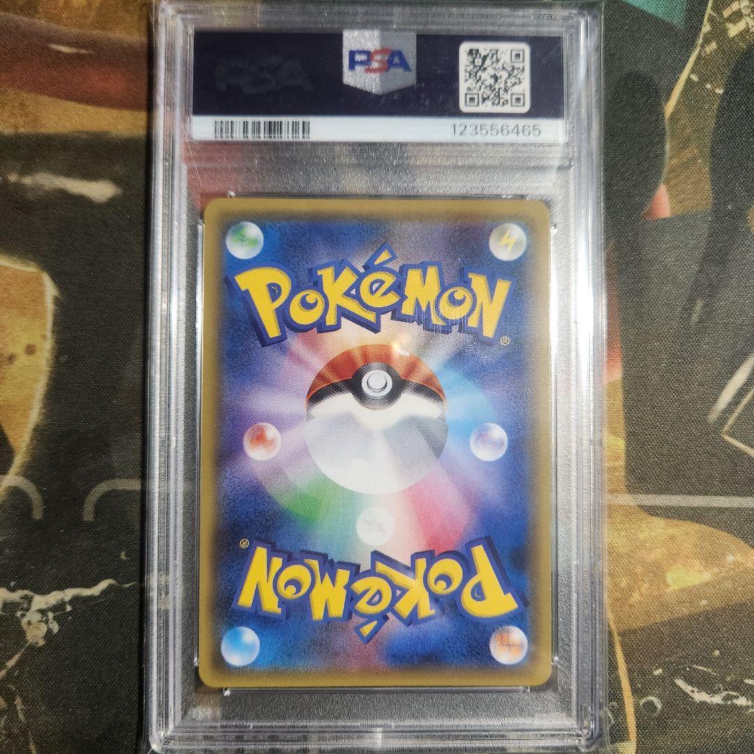 PSA9 リザードン GX SR #052