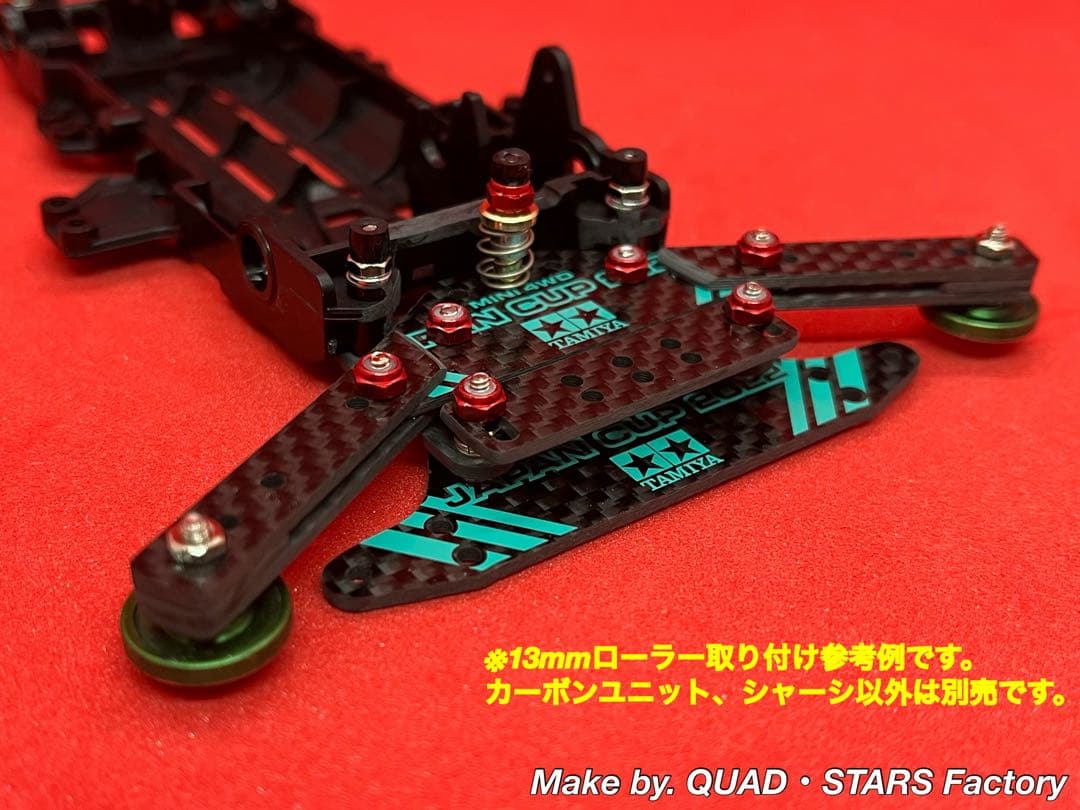 【ミニ四駆・VZ用】1軸リヤアンカー　2022／カーボン【13mmローラー対応】